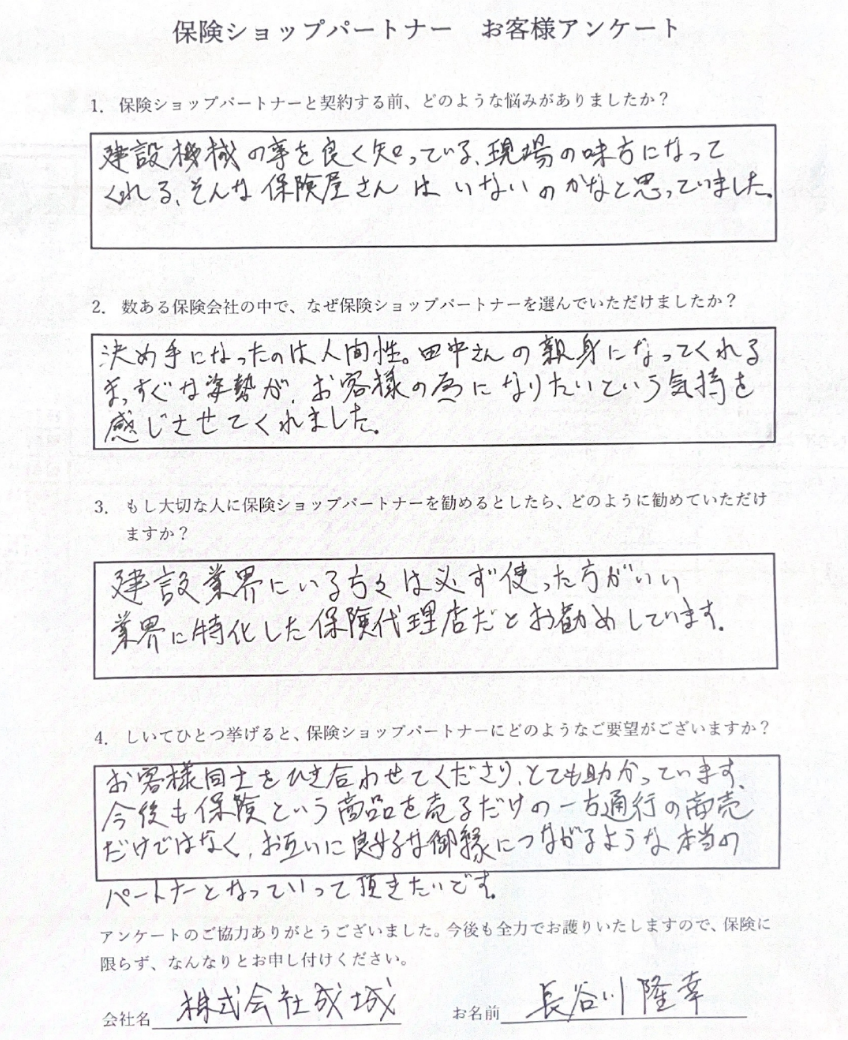 株式会社成城