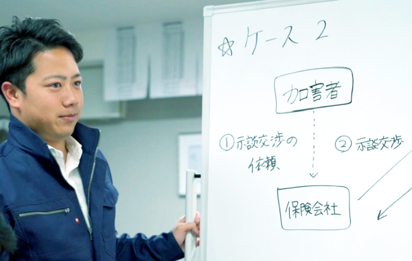 事故担当 田中さん